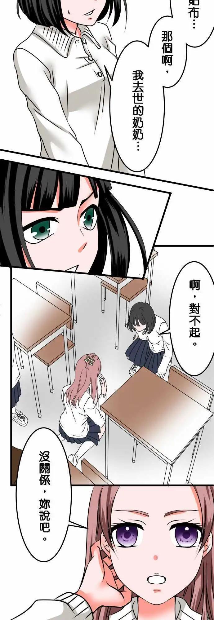 第26话 近藤千穗38