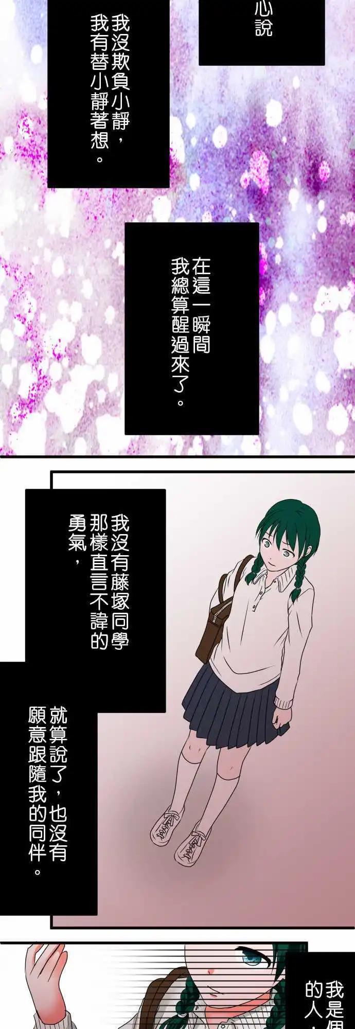 第28话 近藤千穗514