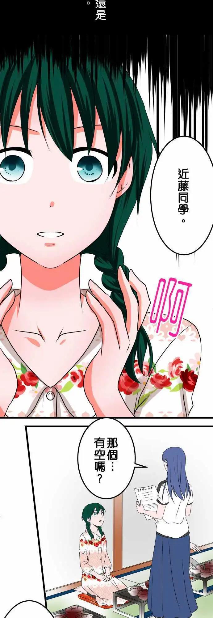第28话 近藤千穗516