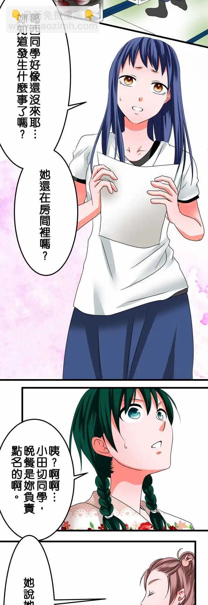 第28话 近藤千穗517