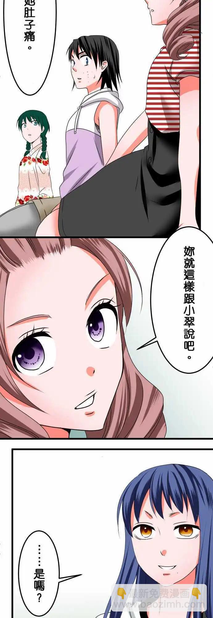 第28话 近藤千穗518