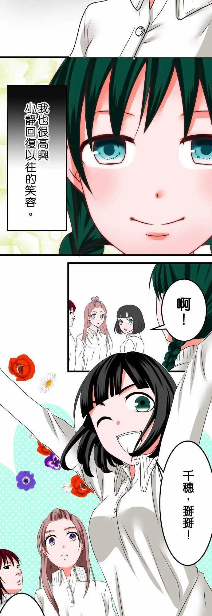 第28话 近藤千穗54