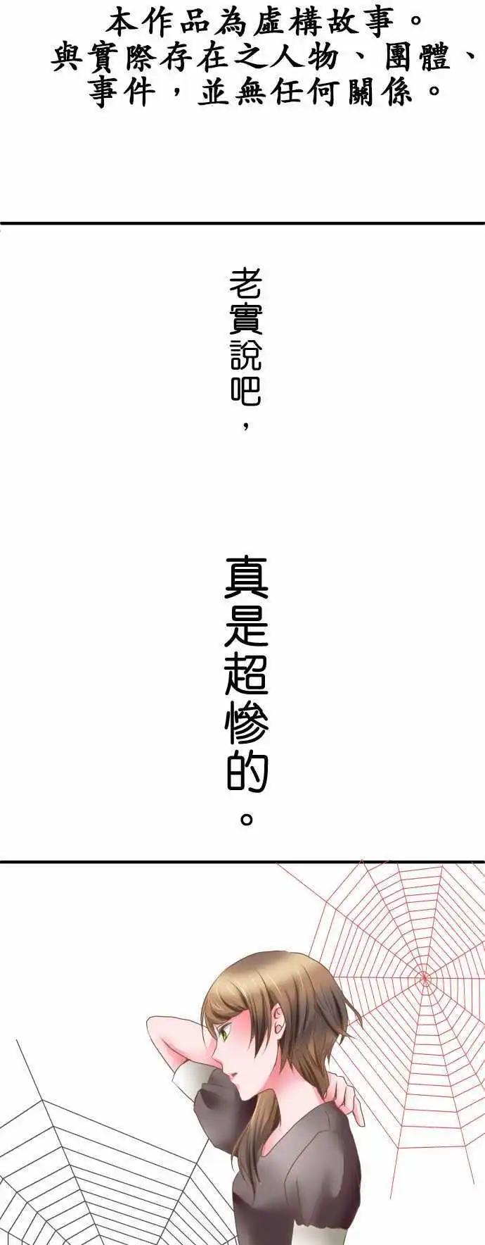 第32话 立场0