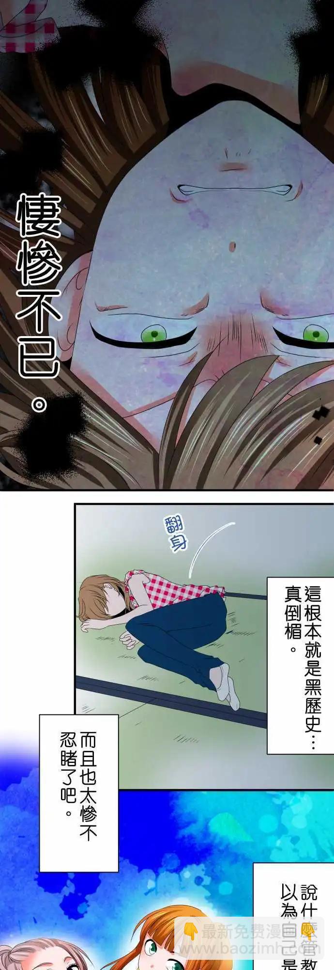 第32话 立场4