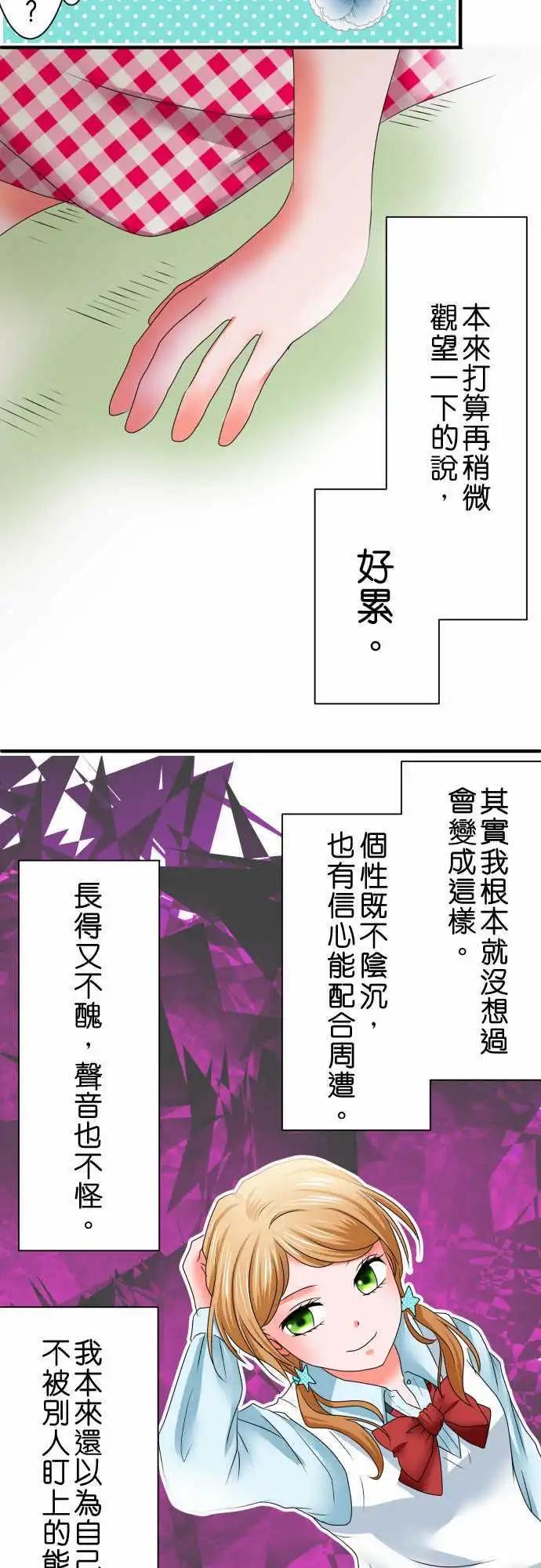 第32话 立场6