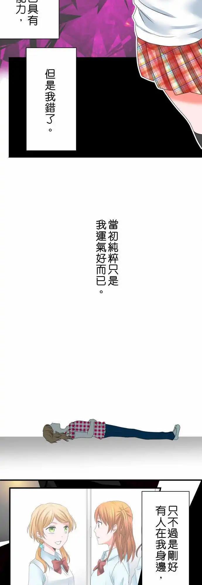 第32话 立场7