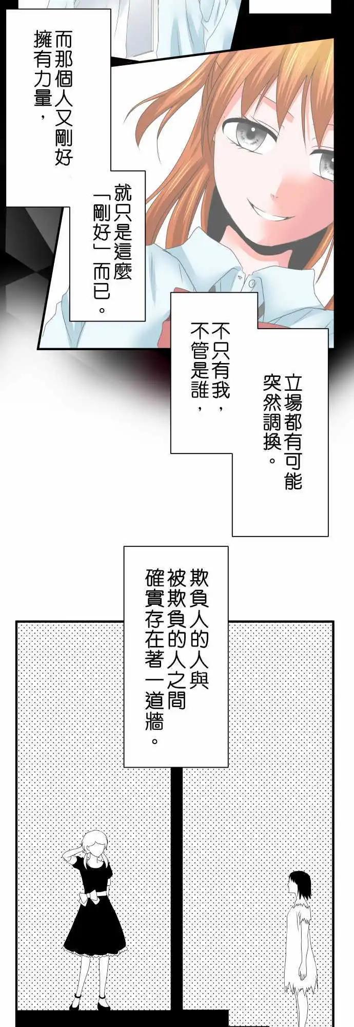 第32话 立场8