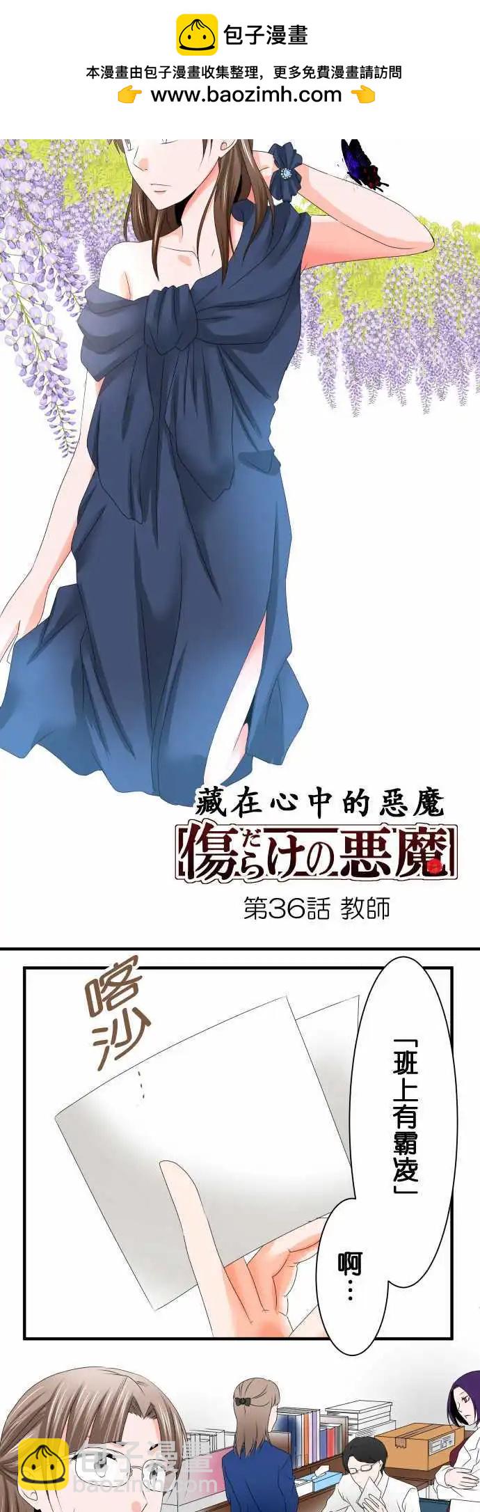 第36话 教师1