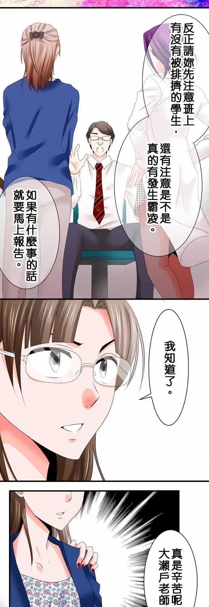 第36话 教师11