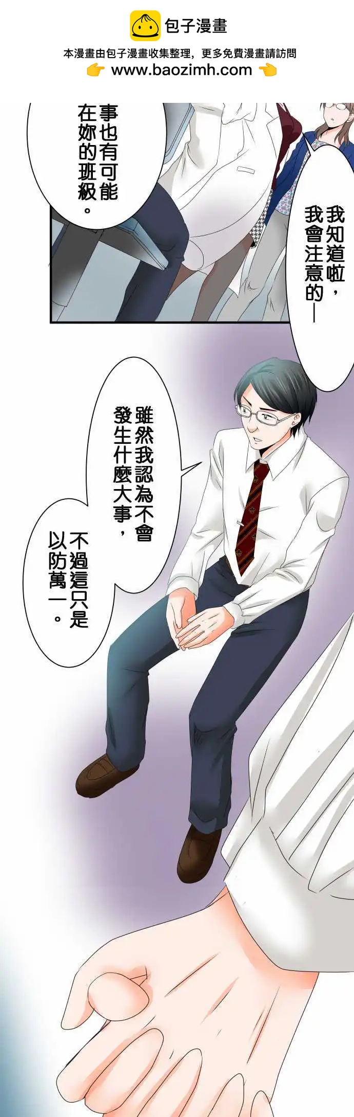 第36话 教师13