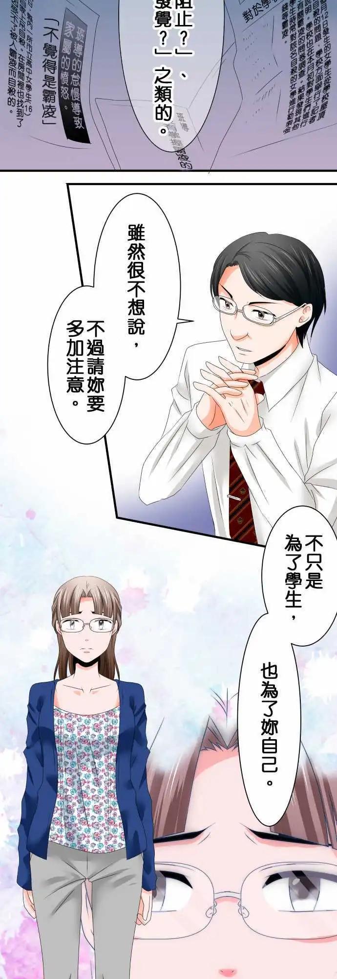 第36话 教师15