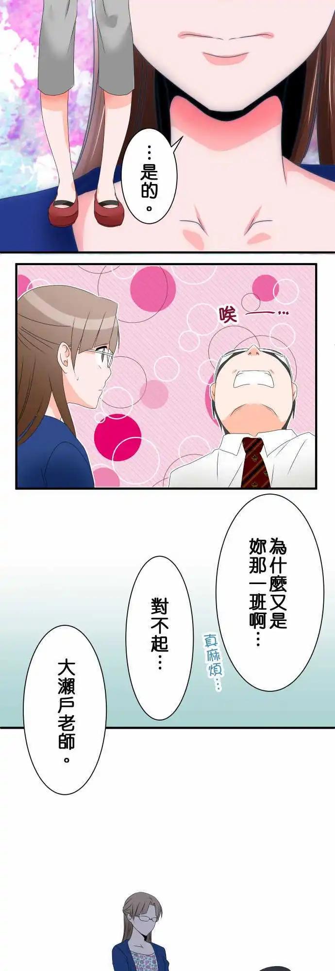 第36话 教师16