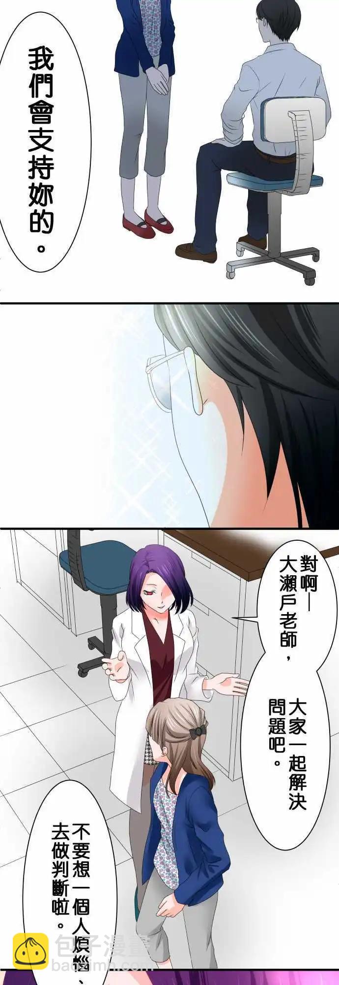 第36话 教师17