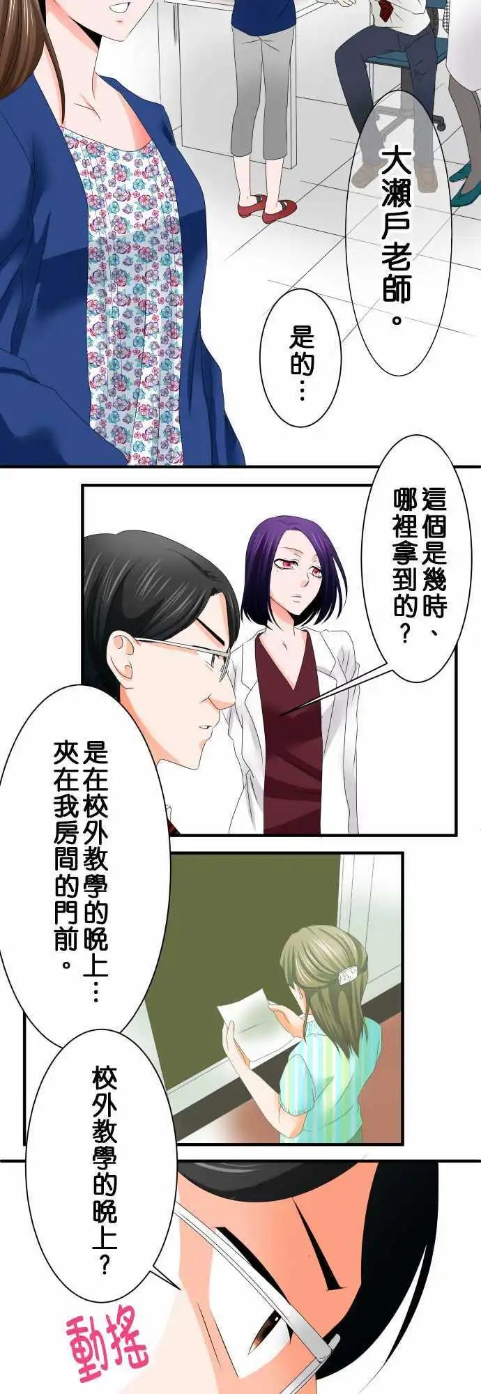 第36话 教师2