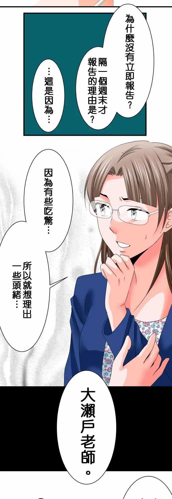 第36话 教师3