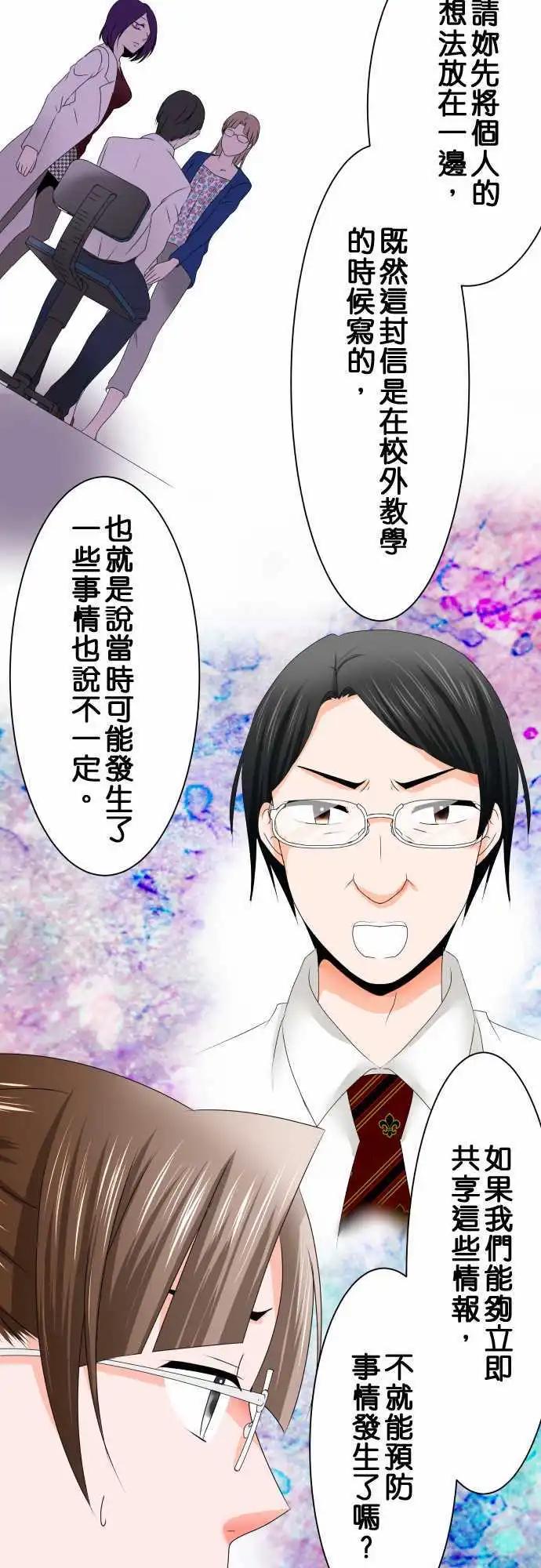 第36话 教师4