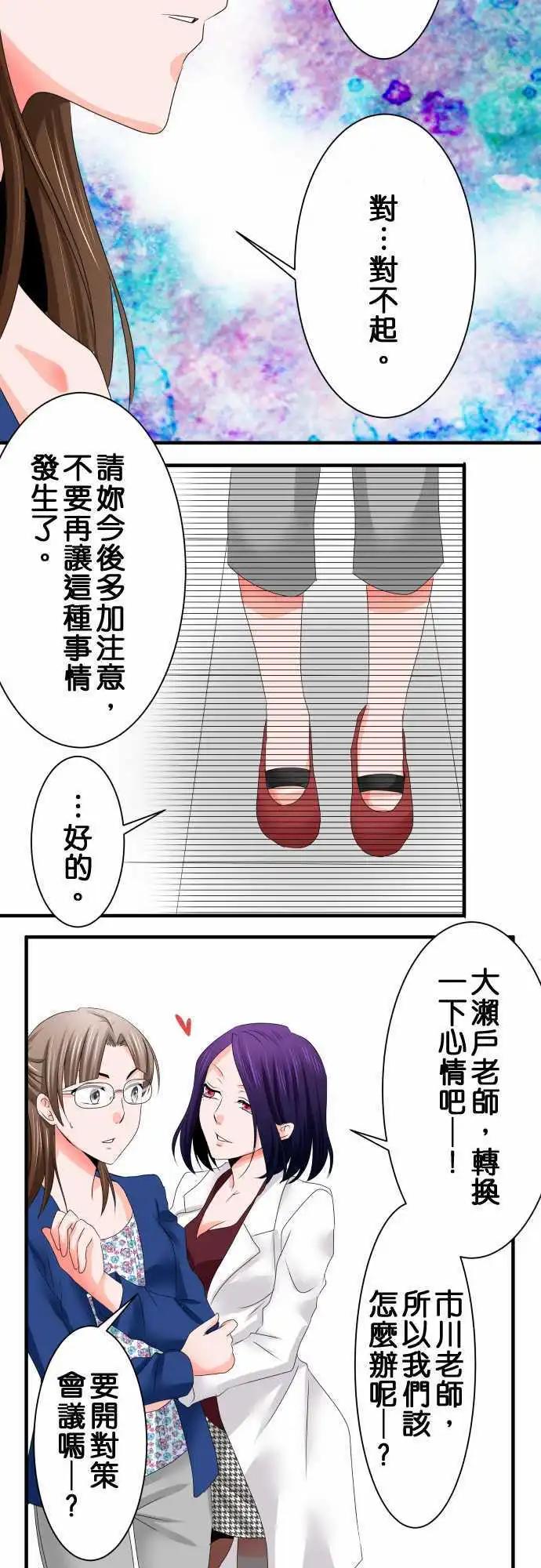 第36话 教师5