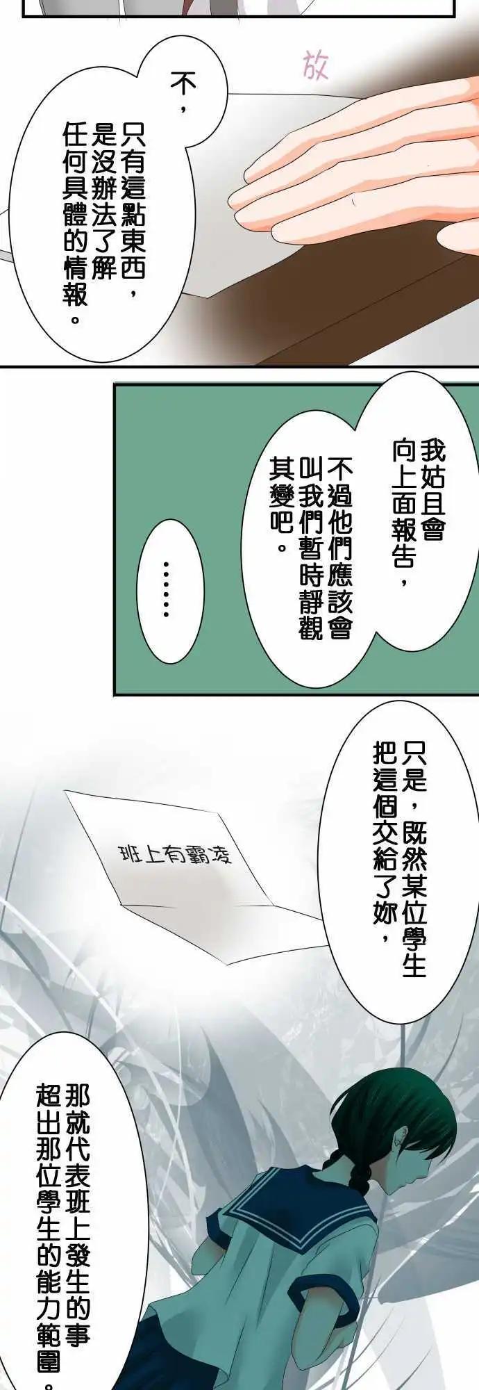 第36话 教师6
