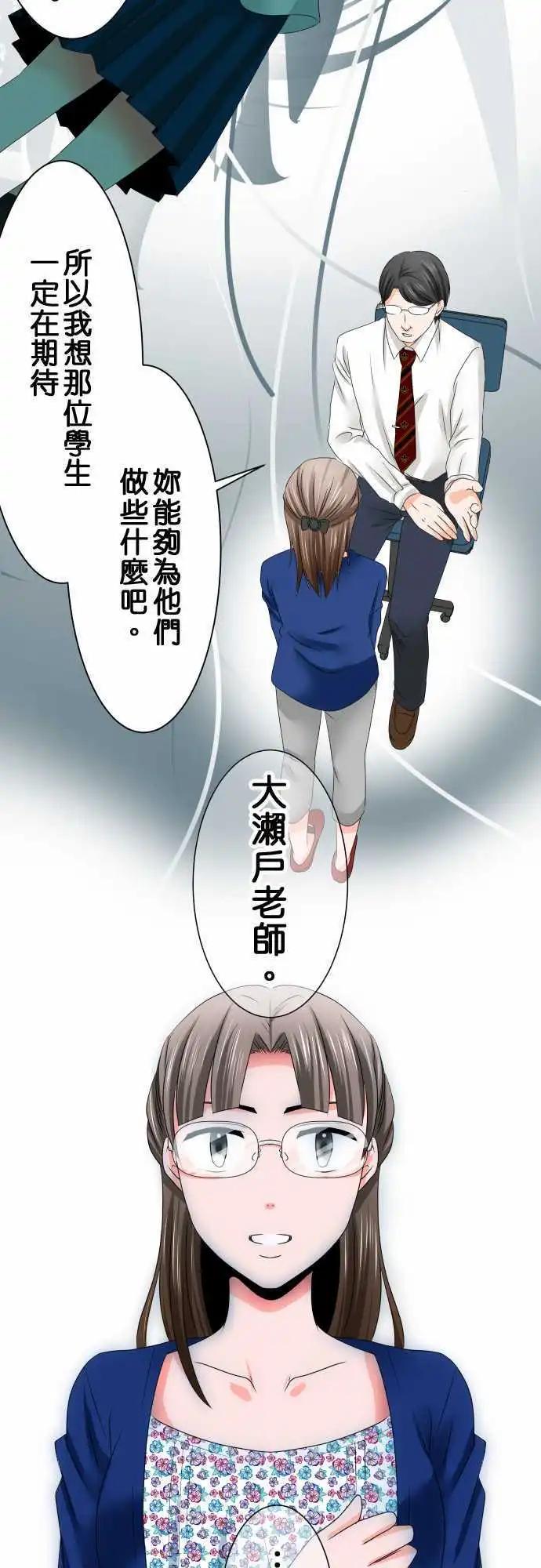 第36话 教师7