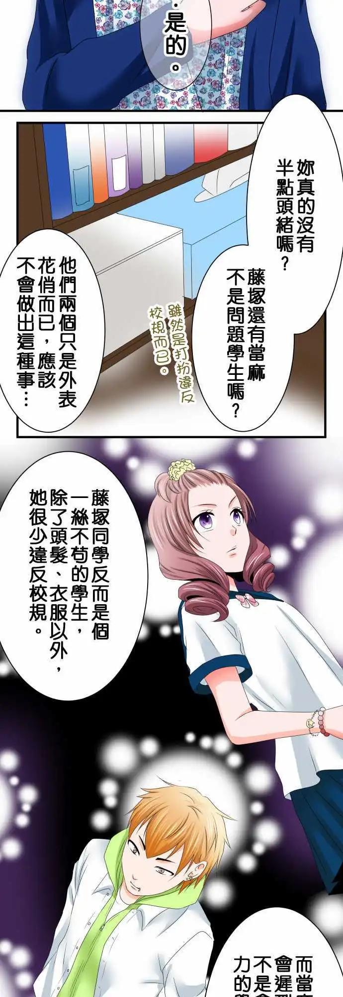 第36话 教师8