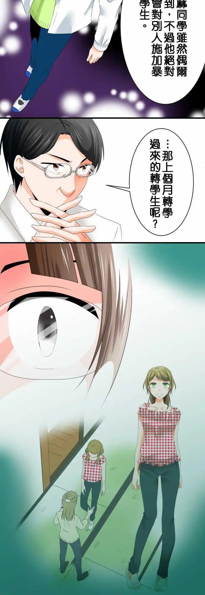 第36话 教师9
