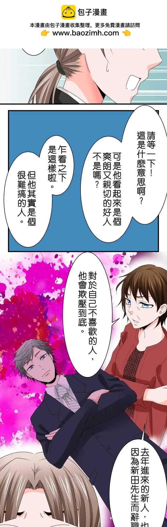第41话 大濑户翠21