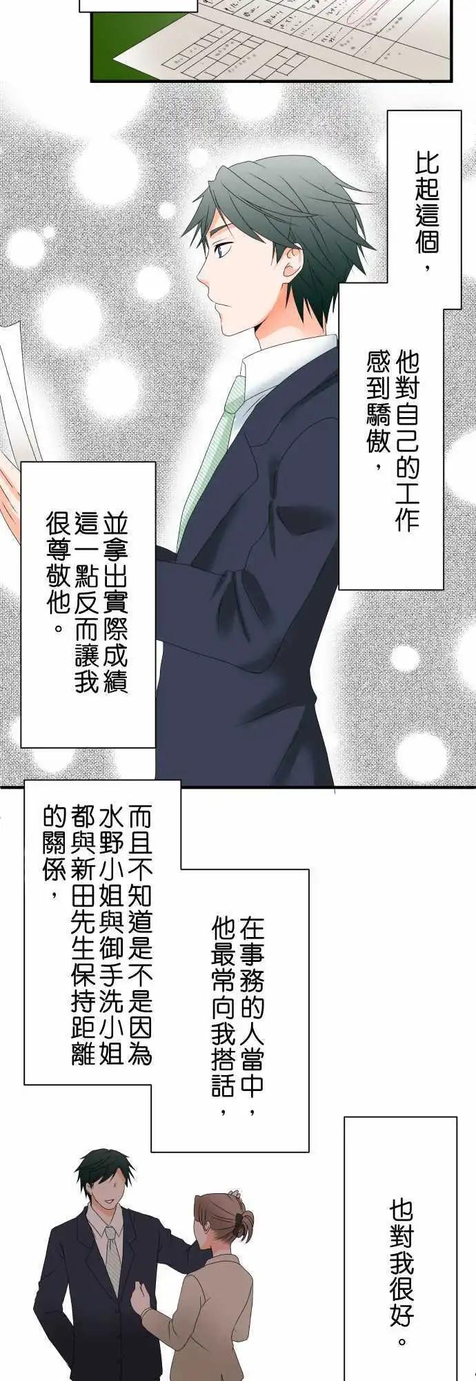 第41话 大濑户翠211