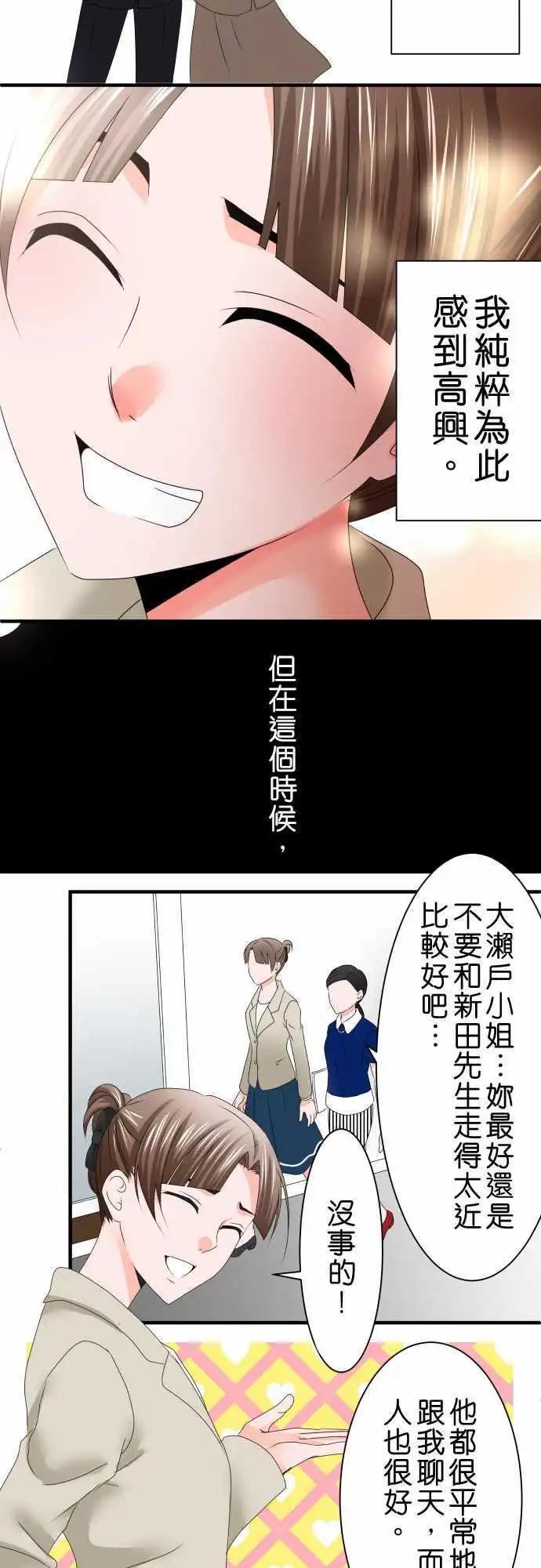 第41话 大濑户翠212