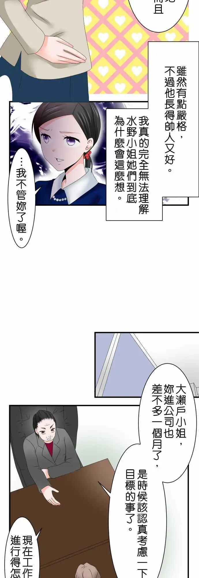 第41话 大濑户翠213