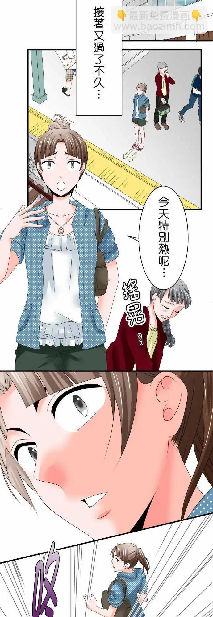 第41话 大濑户翠215