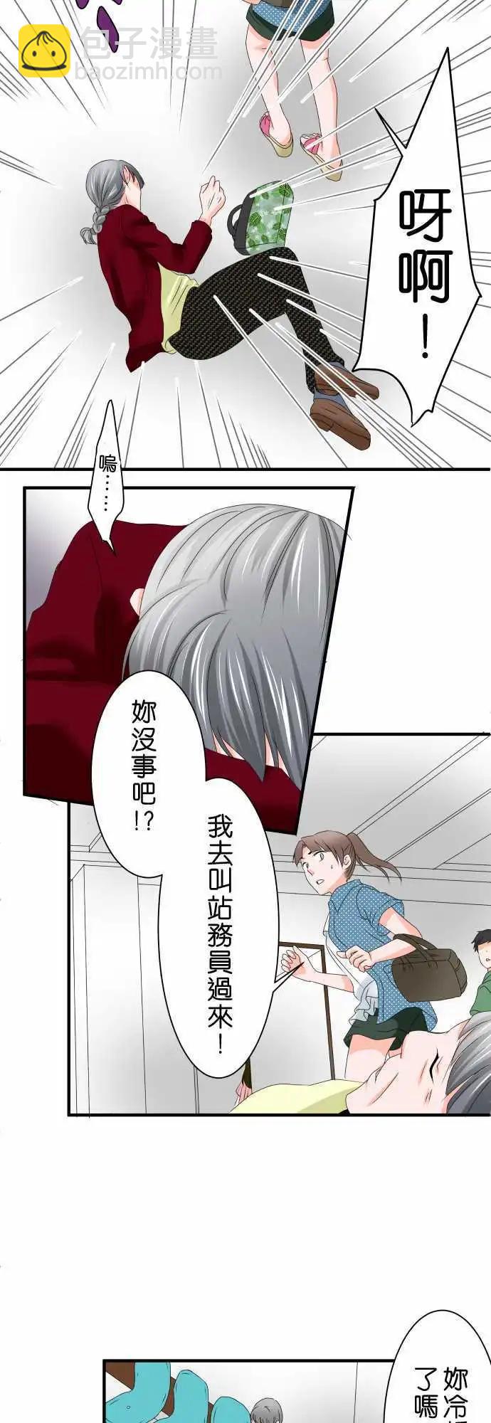 第41话 大濑户翠216