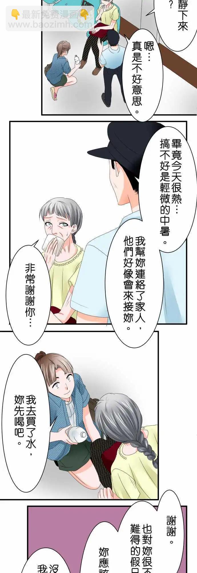 第41话 大濑户翠217