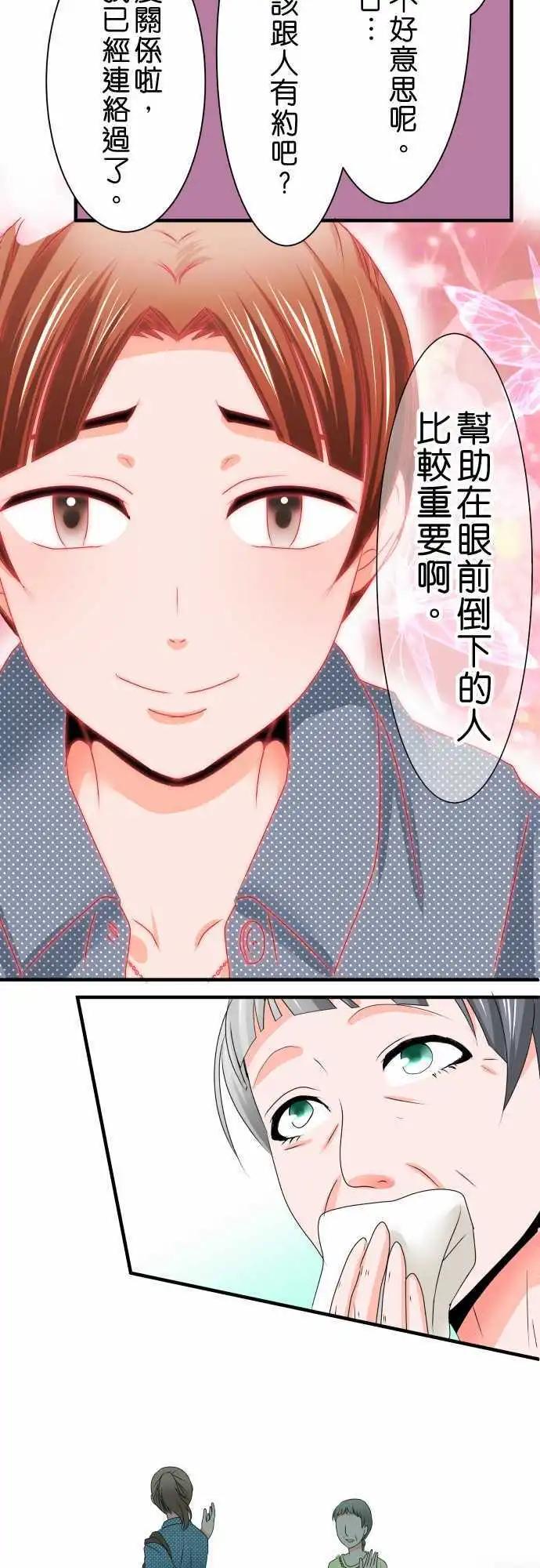 第41话 大濑户翠218