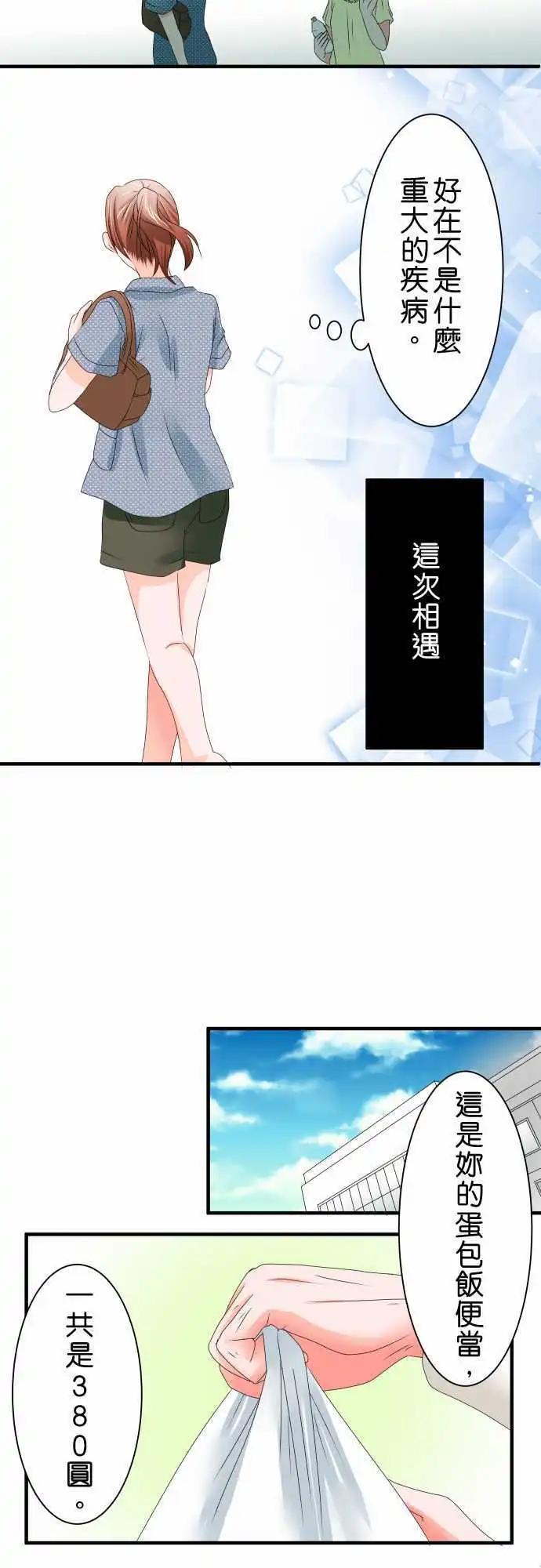 第41话 大濑户翠219