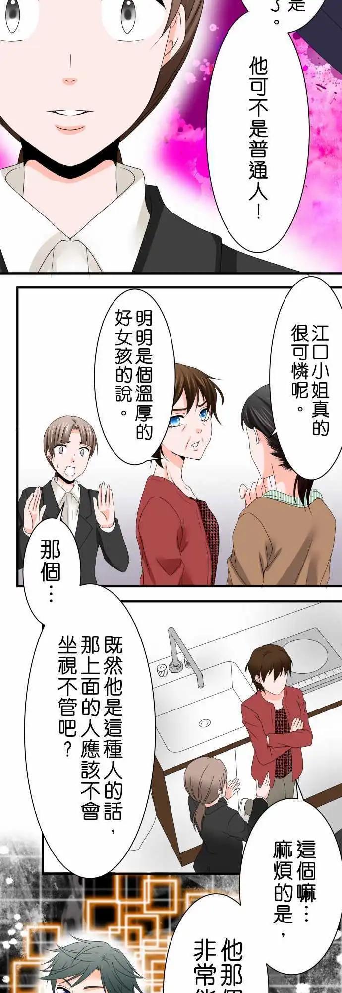第41话 大濑户翠22