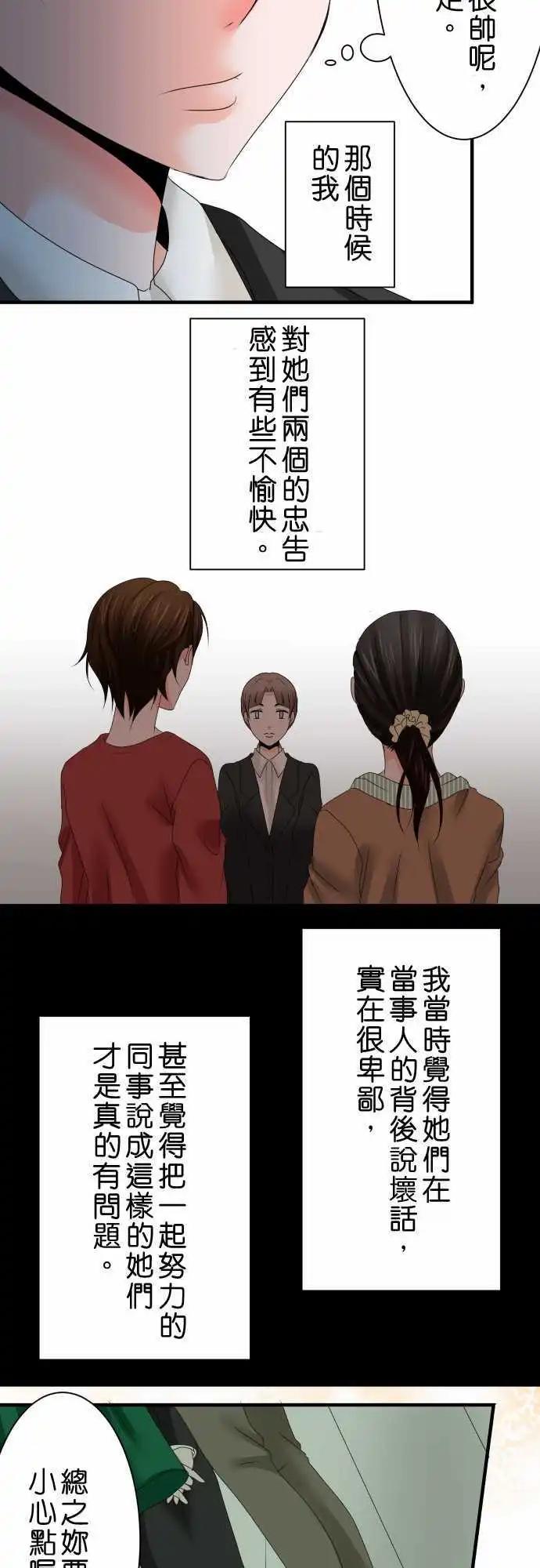第41话 大濑户翠24