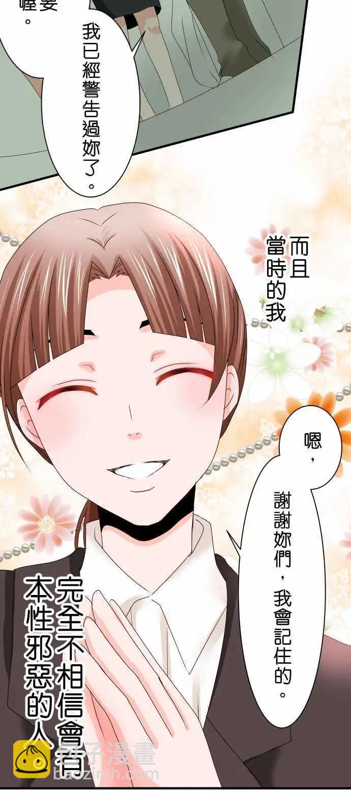 第41话 大濑户翠25