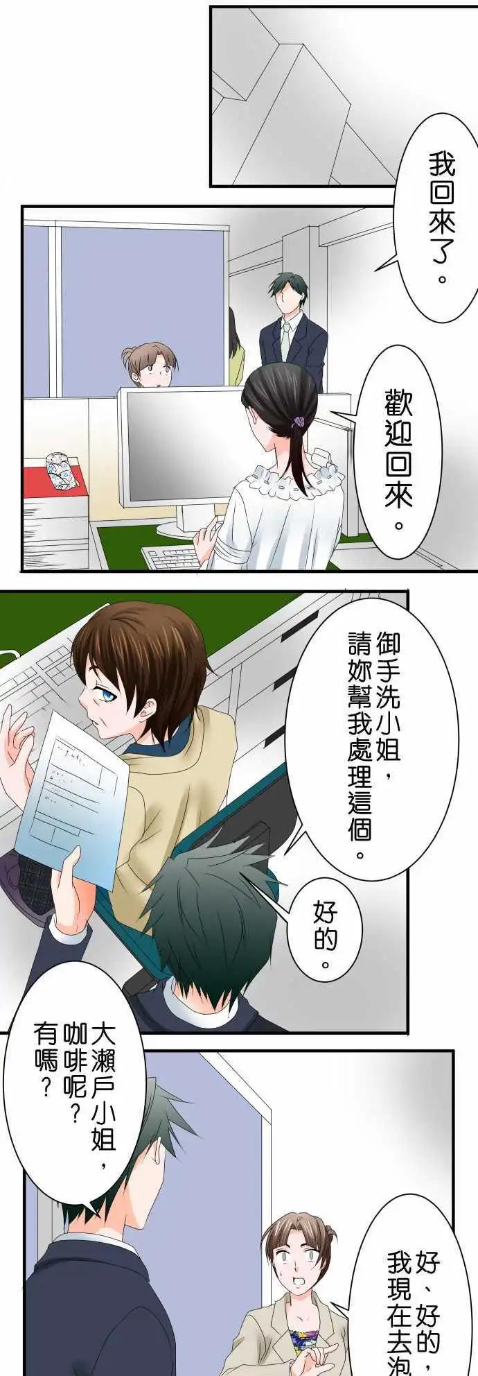 第41话 大濑户翠26
