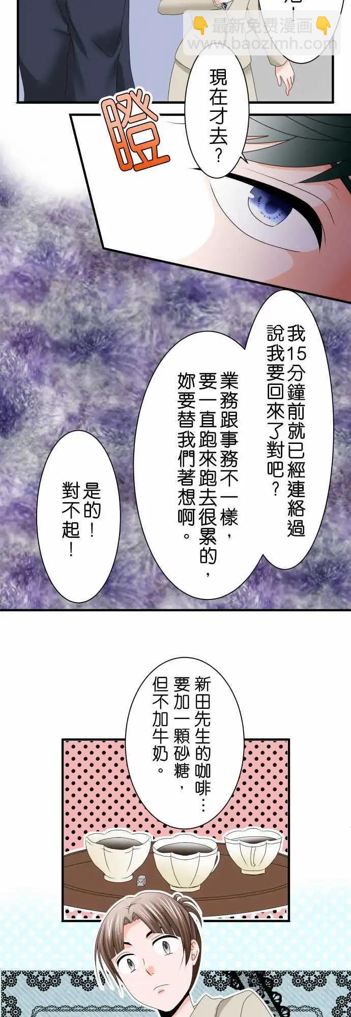 第41话 大濑户翠27