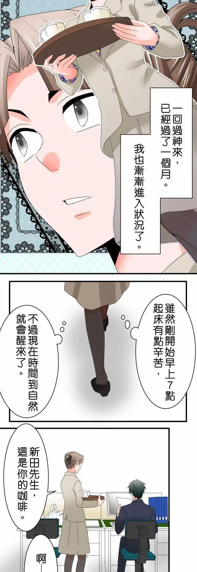 第41话 大濑户翠28