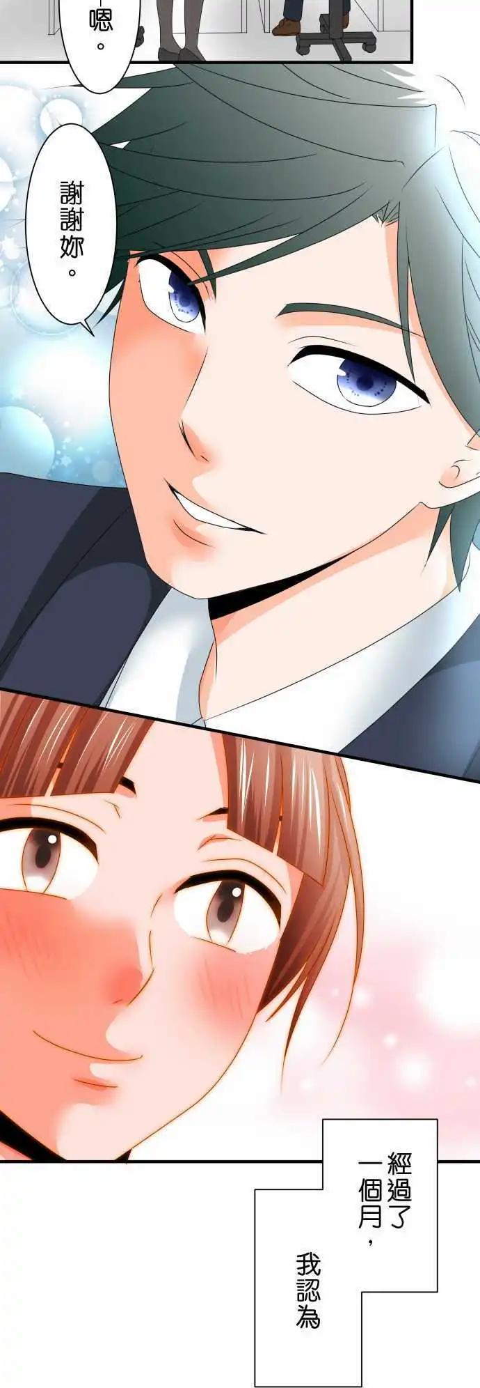 第41话 大濑户翠29