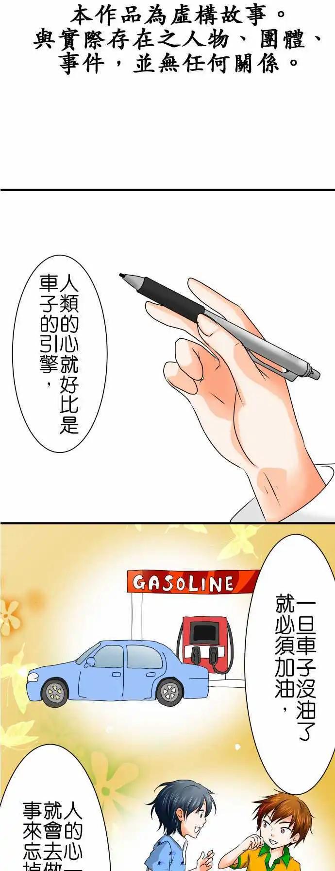第53话 医院0
