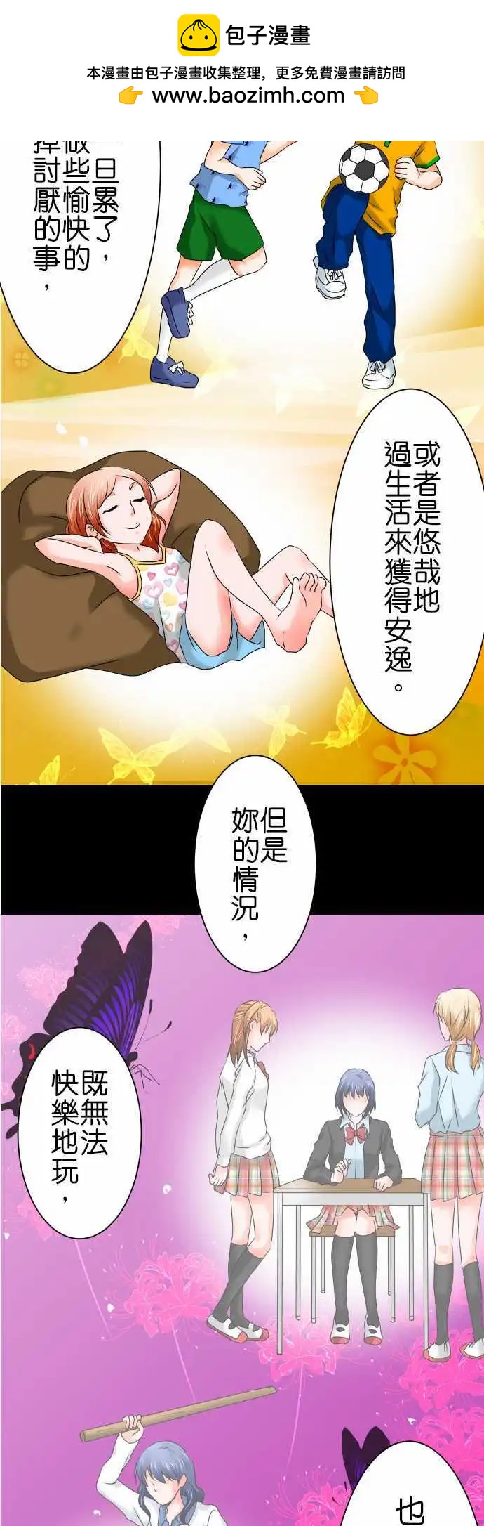 第53话 医院1