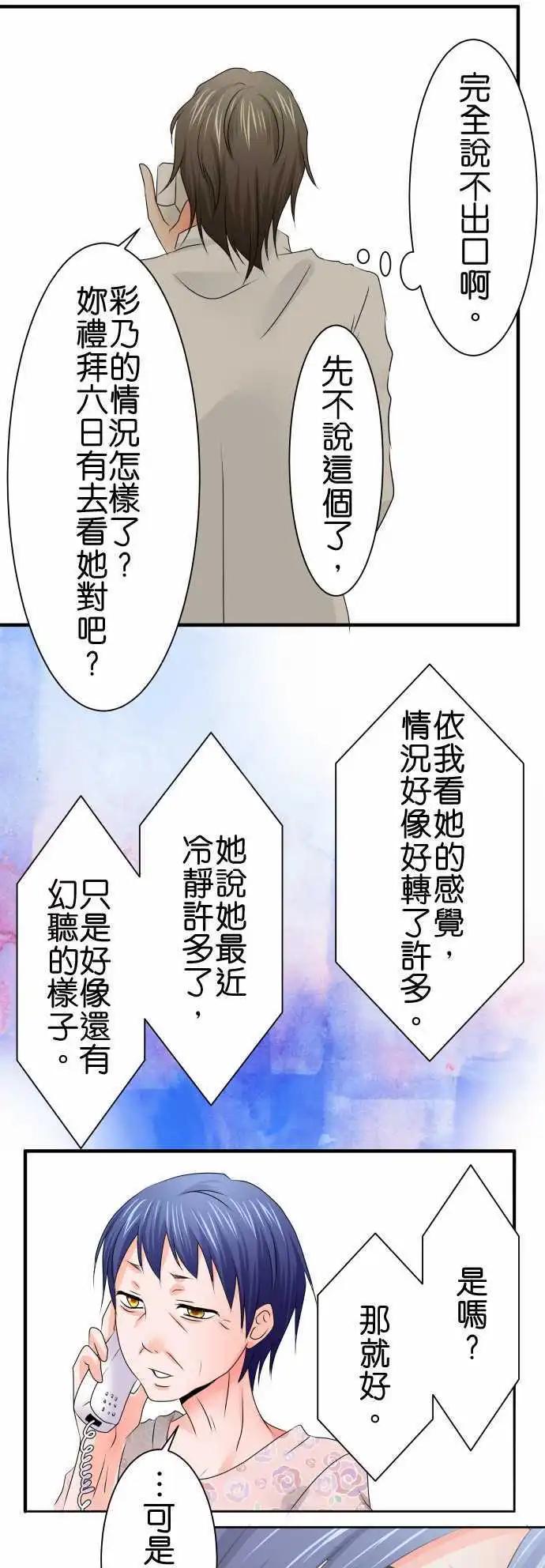 第53话 医院10