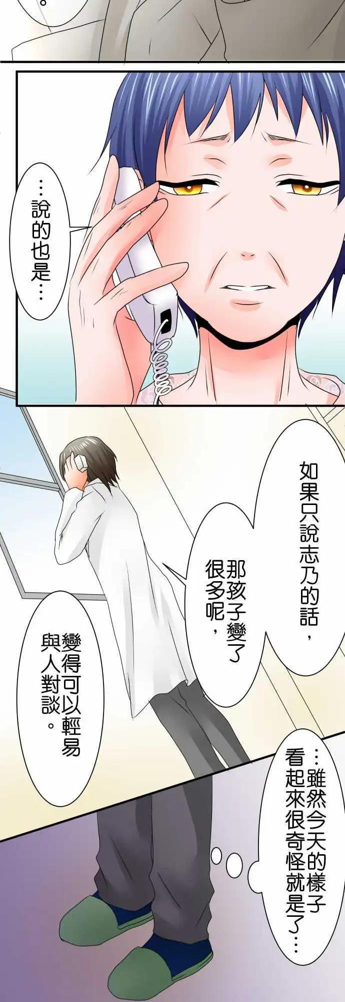 第53话 医院14