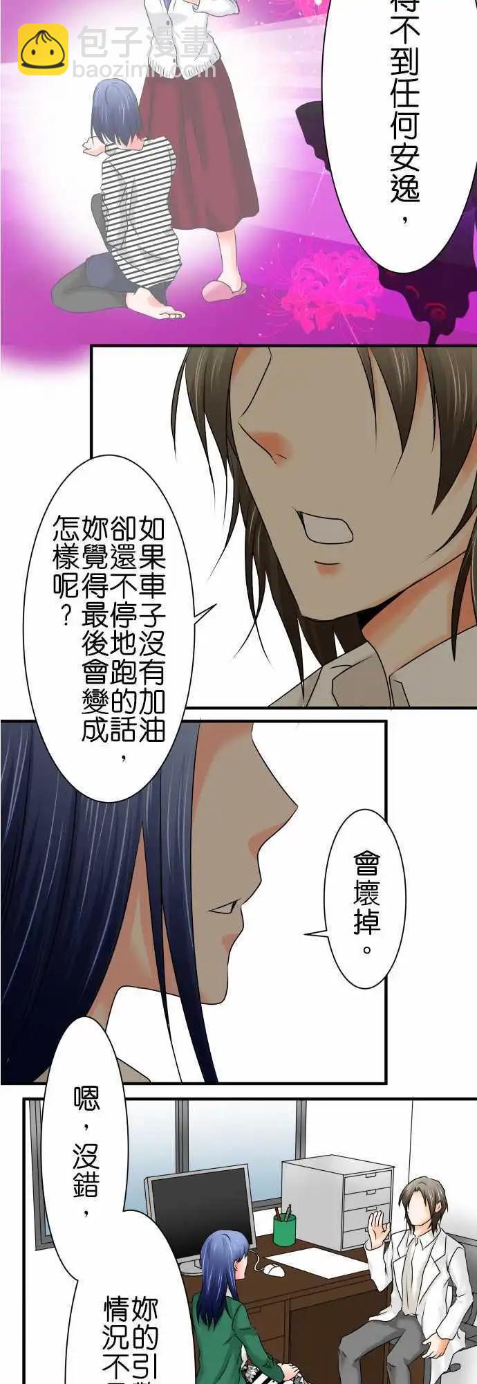 第53话 医院2