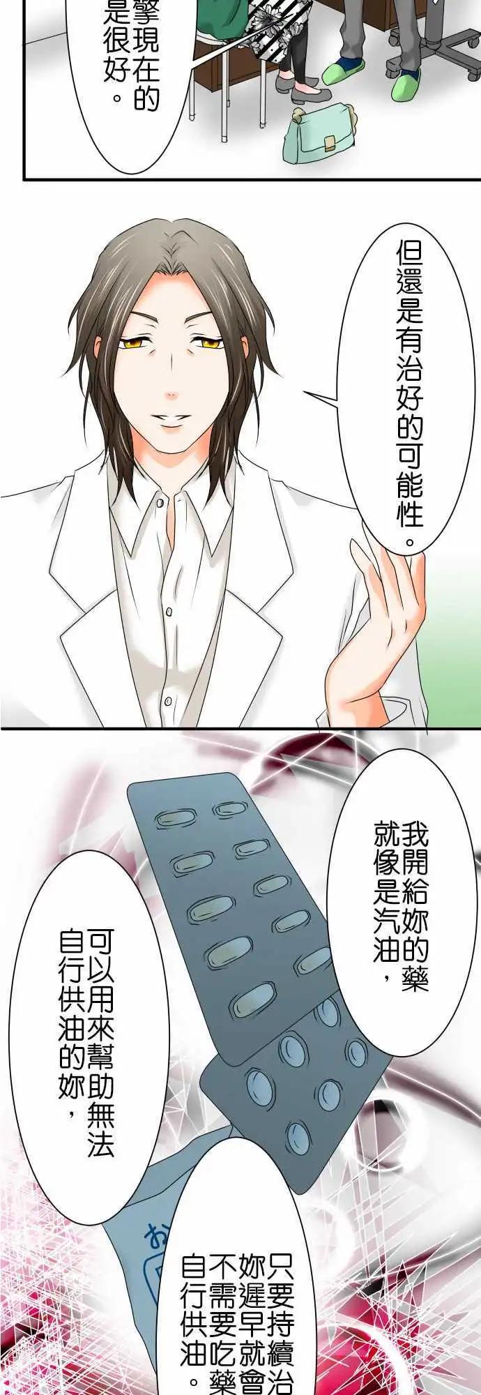 第53话 医院3
