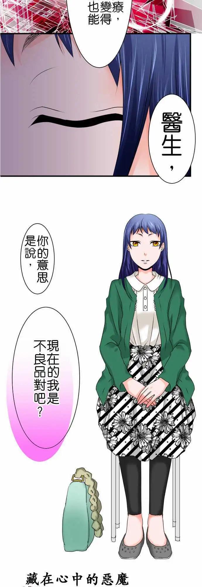 第53话 医院4