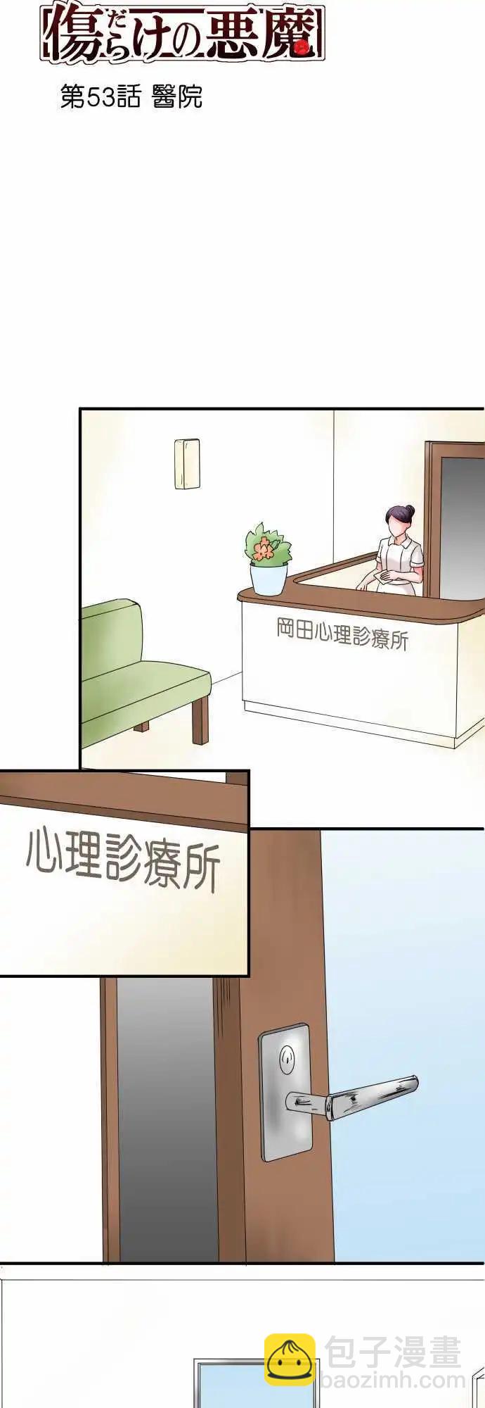 第53话 医院5