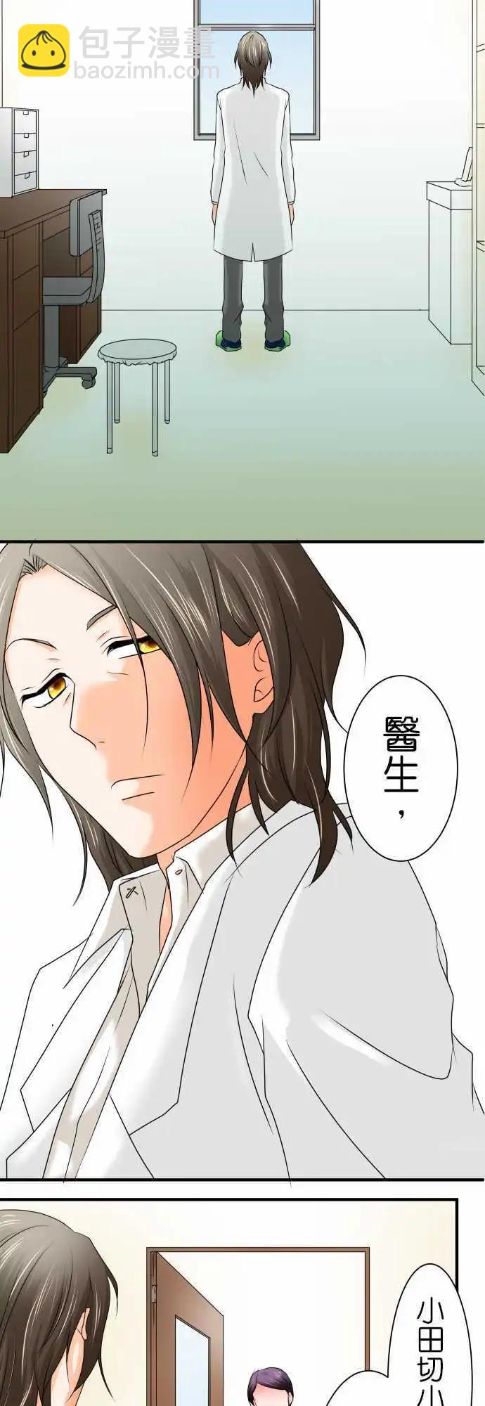 第53话 医院6